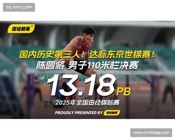 东京田径世锦赛9月13日揭幕 新国立竞技场迎来全球顶级赛事盛宴
